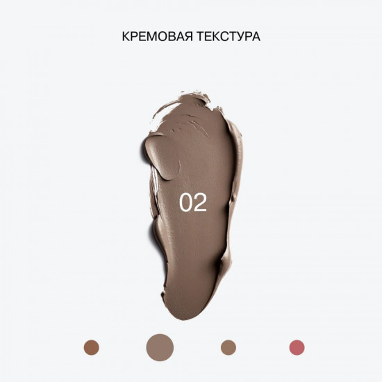 Стик для макияжа лица 3 в 1 «Universum», оттенок 02 Gliese