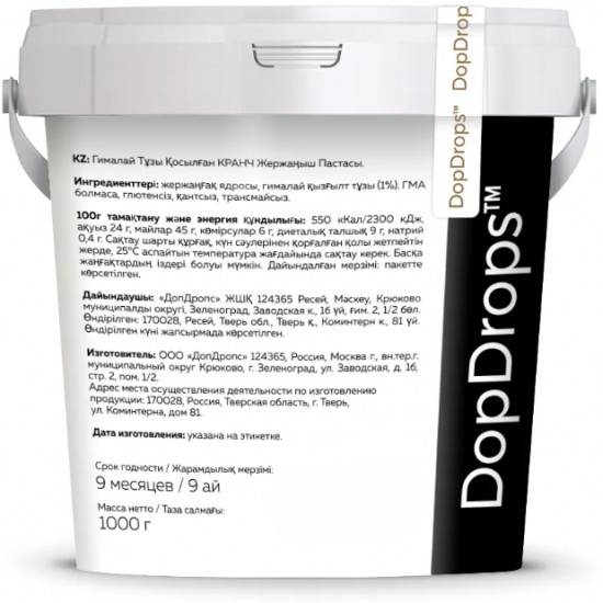 Паста арахисовая хрустящая «Кранч с гималайской солью»