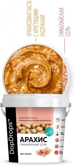 Паста арахисовая хрустящая «Кранч с гималайской солью»