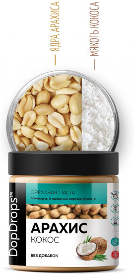 Паста арахисовая с кокосом без добавок