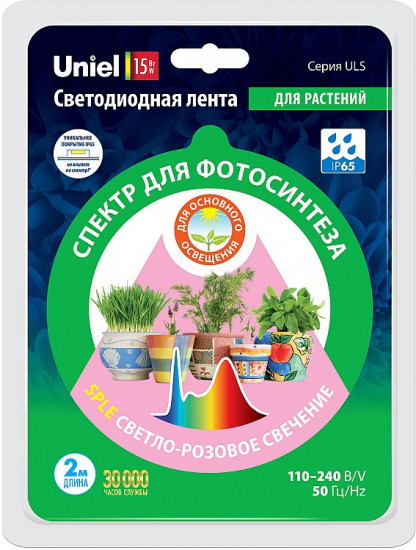 Лента светодиодная для растений