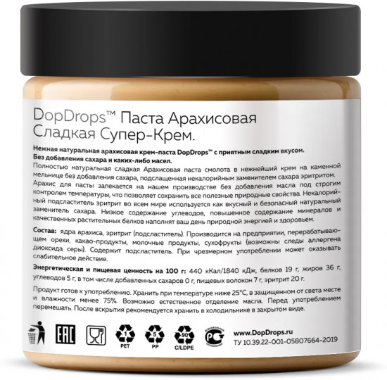 Паста арахисовая сладкая «Супер-крем»