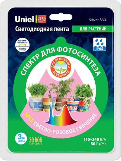 Лента светодиодная для растений