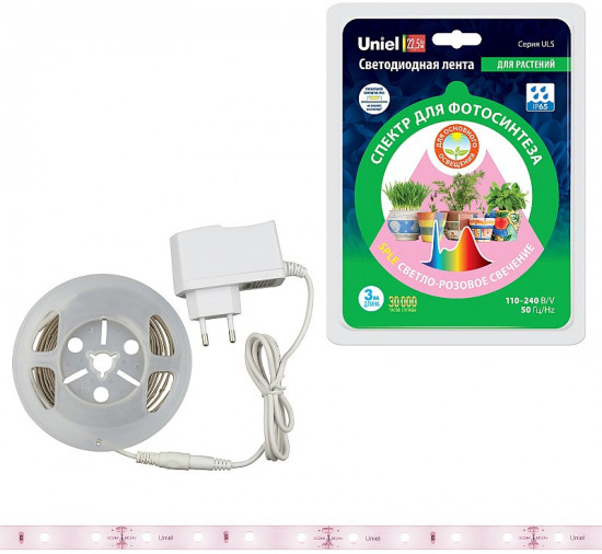 Лента светодиодная для растений