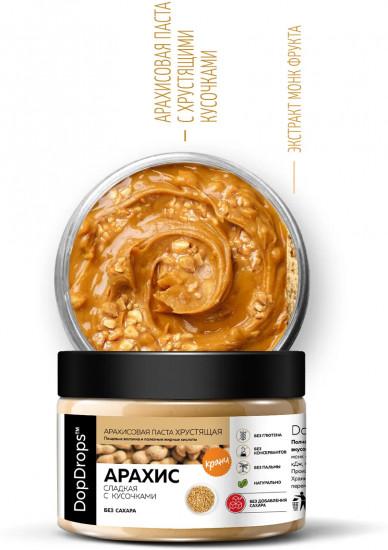 Паста арахисовая хрустящая сладкая без сахара с кусочками арахиса «Кранч»