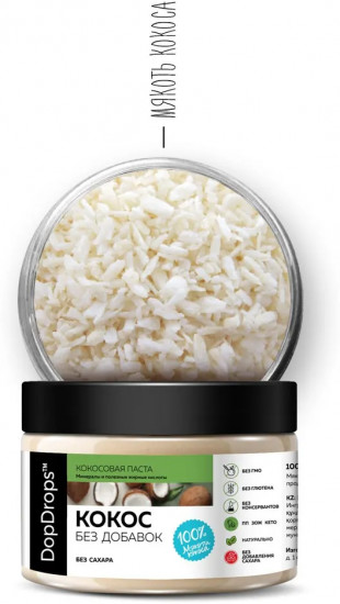 Паста кокосовая без добавок