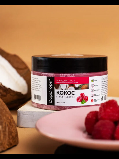 Паста кокосовая с малиной без сахара
