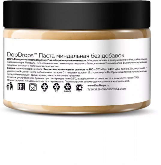 Паста миндальная без добавок