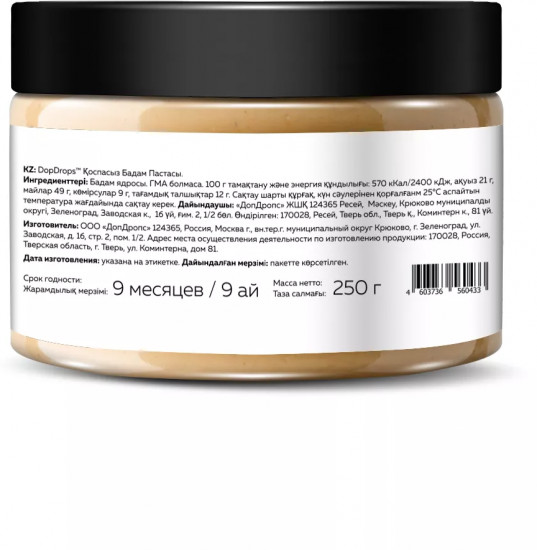 Паста миндальная без добавок