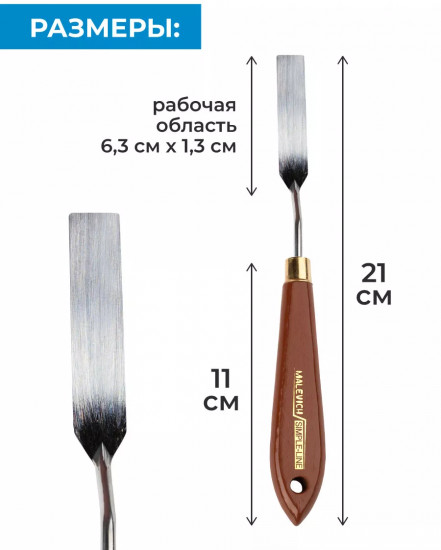 Мастихин художественный