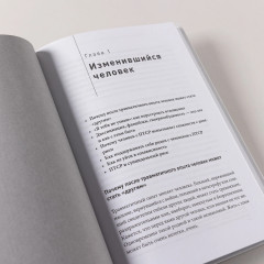 Рядом с травмой. Как помочь близкому человеку с ПТСР и сохранить себя - Фото 6