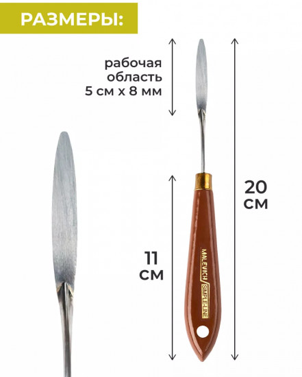Набор мастихинов «Simple»