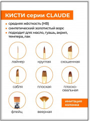 Кисть-флейц - Фото 4