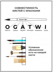 Кисть-флейц - Фото 5