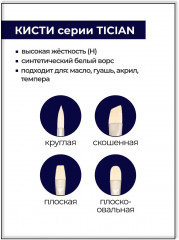 Кисть-флейц - Фото 6