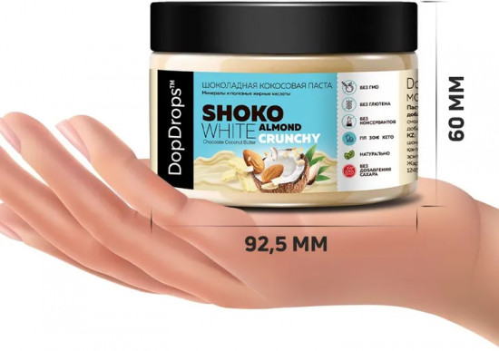 Паста шоколадно-кокосовая хрустящая с кусочками миндаля «Shoko White Coconut Almond Butter Crunchy»
