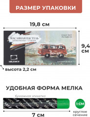 Пастель масляная - Фото 3