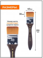 Кисть-флейц - Фото 1