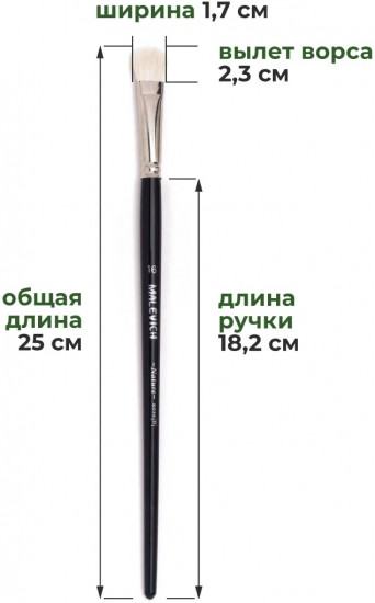 Кисть «Nature»