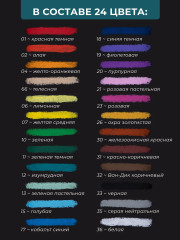 Пастель масляная - Фото 2