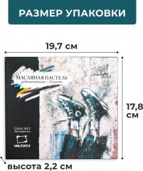 Пастель масляная - Фото 5