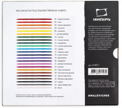 Пастель масляная - Фото 19