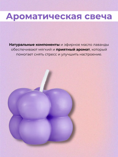 Набор для ванны «Violet»