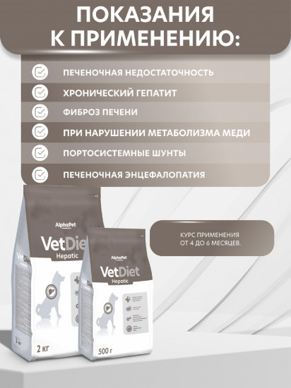 Сухой диетический корм для взрослых собак всех пород при заболеваниях печени
