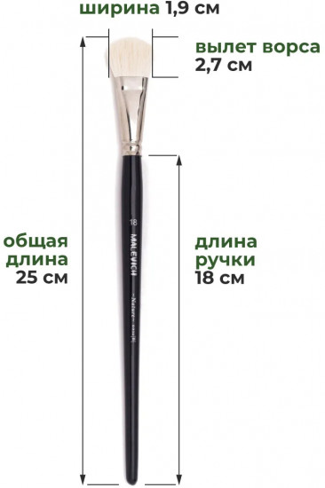 Кисть «Nature»