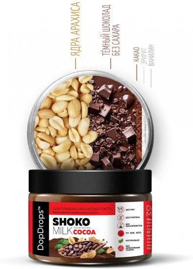 Паста шоколадно-арахисовая «Shoko Cocoa Milk Peanut Butter»