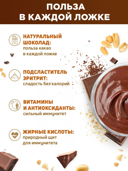 Паста шоколадно-арахисовая «Shoko Cocoa Milk Peanut Butter»