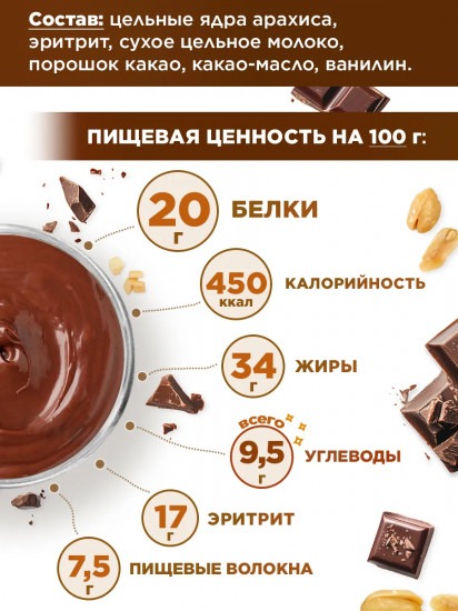 Паста шоколадно-арахисовая «Shoko Cocoa Milk Peanut Butter»