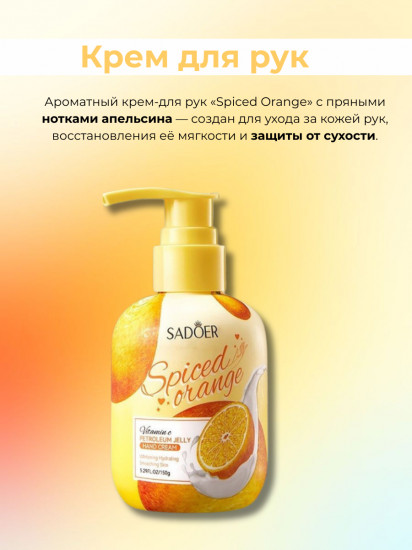 Набор для ванны «Yellow»