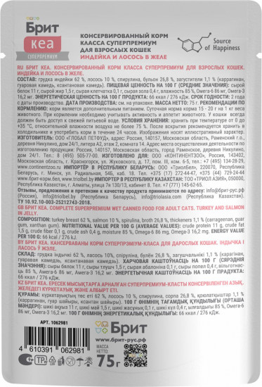 Корм влажный для взрослых кошек «Индейка и лосось в желе»