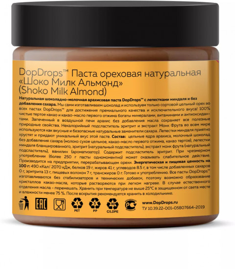 Паста шоколадно-ореховая с лепестками миндаля «Shoko Milk Almond»
