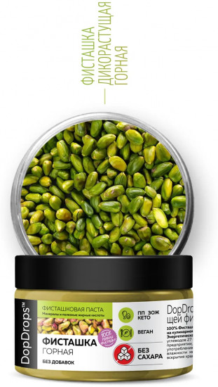 Паста фисташковая без добавок