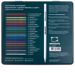 Набор пастельных карандашей - Фото 11