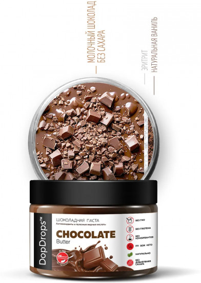 Паста шоколадная «Сhoсolate Butter»