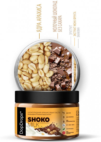 Паста шоколадно-арахисовая «Shoko Milk Peanut Butter»