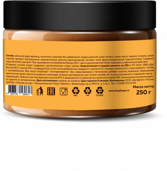 Паста шоколадно-арахисовая «Shoko Milk Peanut Butter»