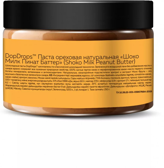 Паста шоколадно-арахисовая «Shoko Milk Peanut Butter»
