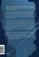 Терапия реальностью. Как убрать то, что тянет вниз, и усилить то, что делает тебя собой - Фото 2