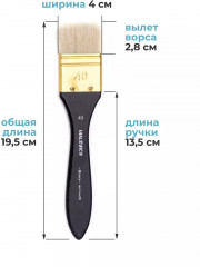 Кисть флейц «Henry» - Фото 1