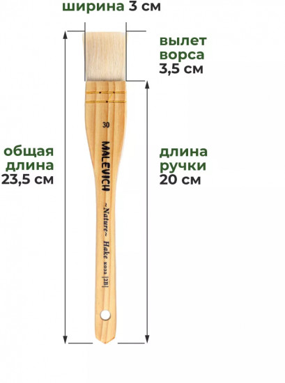 Кисть-флейц «Hake»