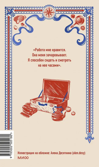 Трое в лодке, не считая собаки