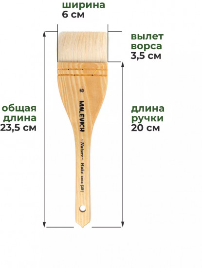 Кисть-флейц «Hake»