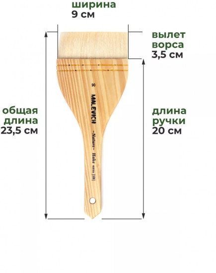 Кисть-флейц «Hake»
