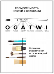 Кисть-флейц «Hake» - Фото 8