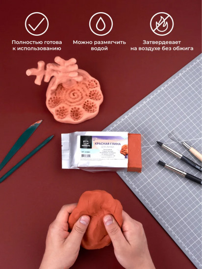 Глина для лепки, красный