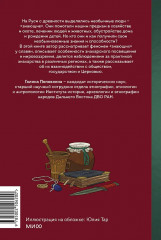 Знахари и колдуны на Руси. Травники, костоправы, повивальные бабки и другие «знающие» - Фото 2